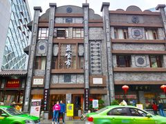 -盘飧市(春熙路店)