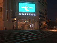 -澳门十六浦索菲特大酒店