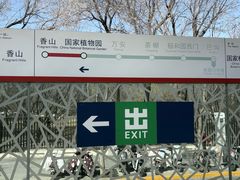 -国家植物园(地铁站)