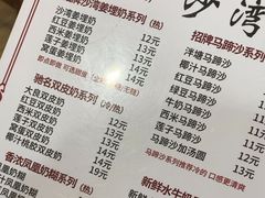 -沙湾姜埋奶(兴新包店)