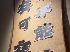 -串盟烧烤大排档·长沙美食地标(星沙店)
