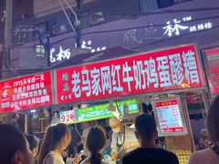 -正宁路小吃夜市