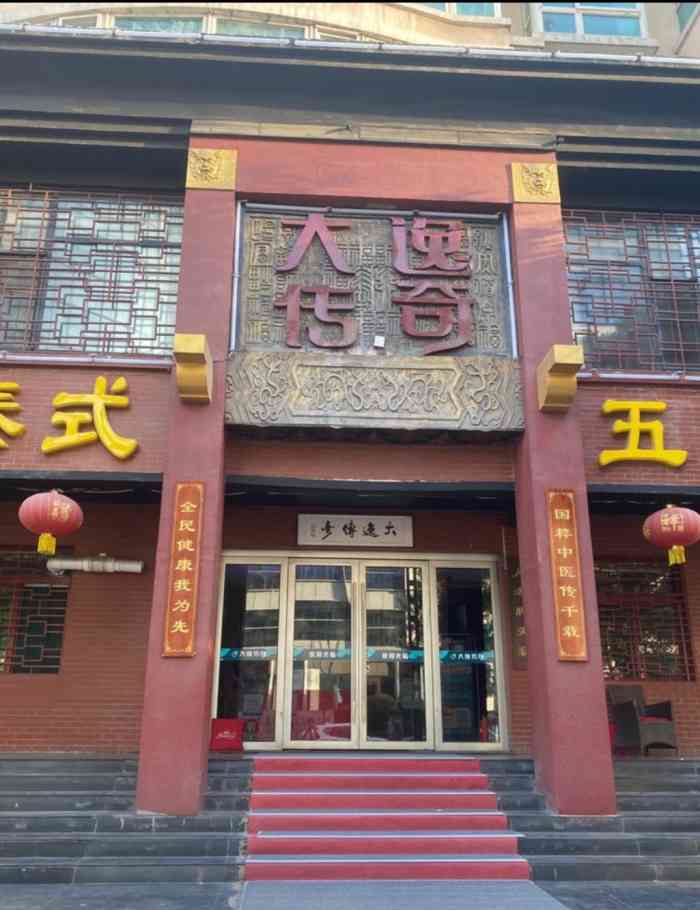 大逸传奇(天美店)-"因为就在我家附近,所以就去试了一下,环境.
