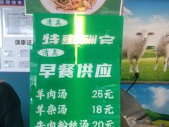 -清真·马记金兰牛肉面(大木桥路店)