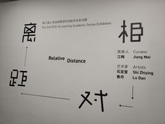 -上海油画雕塑院