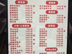 -老方桌烂蹄花川菜馆(九龙坡店)