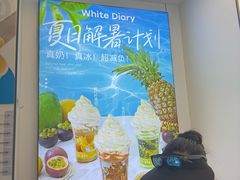 -白色日记·手作酸奶(麦凯乐店)