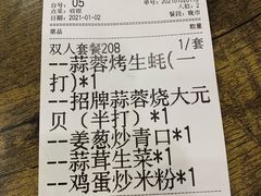 账单-贞姨美食·老字号海鲜大排档