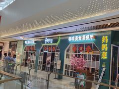 -曼妙午后(宝龙广场店)