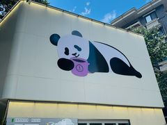 -美豪R酒店(成都春熙路太古里店)