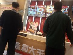 -永和大王(花好园店)