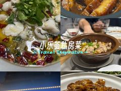 -小乐荟私房菜(宁海里店)