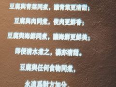 -皖荟·徽菜(来福士广场店)