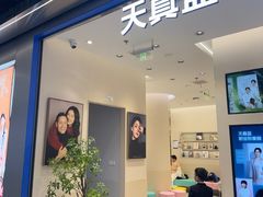 -天真蓝照相馆(五角场百联又一城店)
