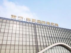 -肃宁华斯国际裘皮城