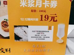 -咬不得高祖生煎·简餐(骆家庄店)