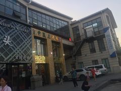 -常赢三兄弟·清真涮肉·清真炒菜(朝阳新城店)