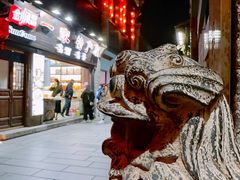 -东西巷