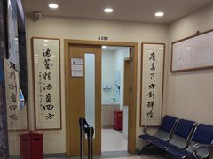 -上海广德中医门诊部