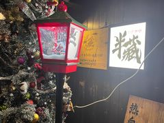 -半藏居酒屋(香港花园店)