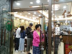 门面-仁信老铺(华盖路店)