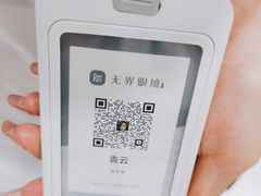 -无界眼镜MaxLess(天空之城店)