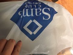 -山姆会员商店(杨桥西路店)