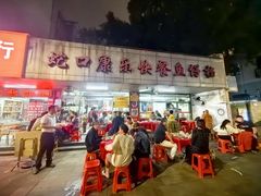 -蛇口康乐快餐鱼仔档(翠苑小区店)