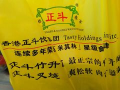 -丽的面家(多宝路店)