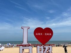 -渡海小渔村.老辈日照菜