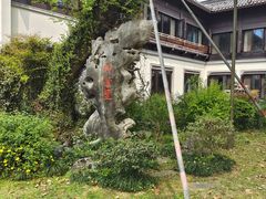 -杭州西湖柳莺里酒店