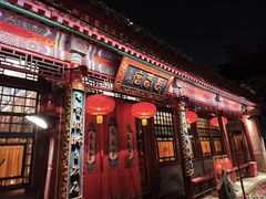 -白家大院·王府宫廷菜(苏州街店)