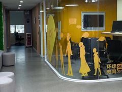 -环球雅思·ALevel·OSSD·DSE·留学英语培训学校(天河岗顶校区)