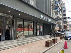 -东升灌浆包(辛庄街总店)