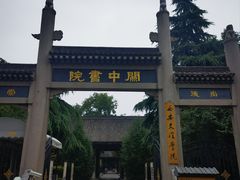 -关中书院