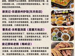 -陈记菜馆·非遗淮扬菜(东关街教场店)
