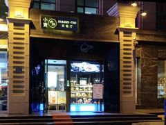 -小资太太餐厅(南岗区店)