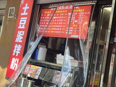 -刘小武·锅魁(总店)