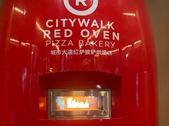 -城市大道红炉披萨烘焙坊