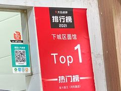 -复兴面王(河东路起源店)