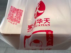 -新川面馆(新街口二店)