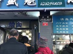 门面-增盛魁小吃店