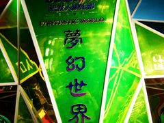 -恐龙人俱乐部