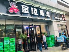 -金陵暴走小龙虾·迷踪蟹(凯德MALL店)