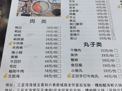-老何家后安粉·糟粕醋海鲜火锅(三亚湾椰梦长廊店)