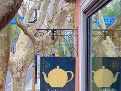 -古董花园(思南路42弄小区店)