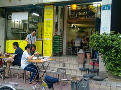 门面-李林面馆(侨怡一街店)