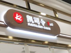 -第一食品(中环百联店)