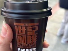 -世记咖啡(氹仔外卖店)
