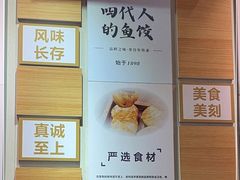 -非遗·十八曲鱼饺(西马总店)